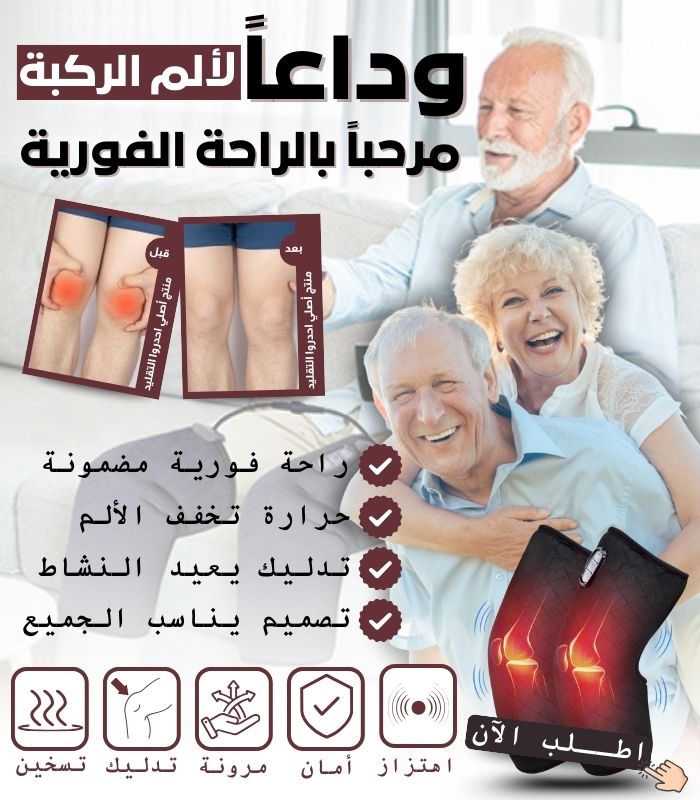 massaging knee wrap