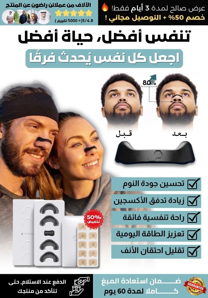 مُعزز التنفس - الإمارات العربية المتحدة 