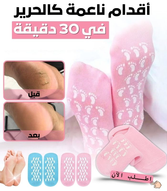 Spa gel socks / UAE