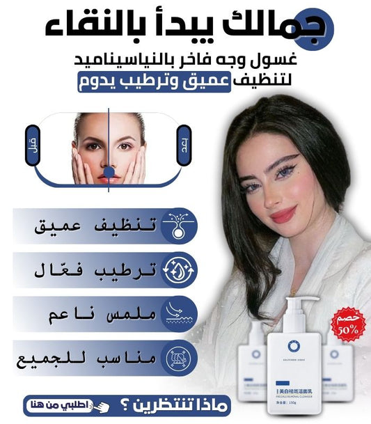 Skin cleansing and whitening lotion - KSA