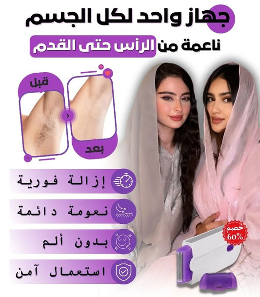Laser hair removal machine