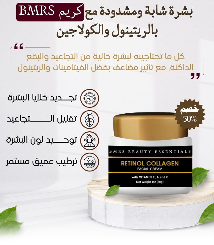 bmrs retinol collagen facial cream