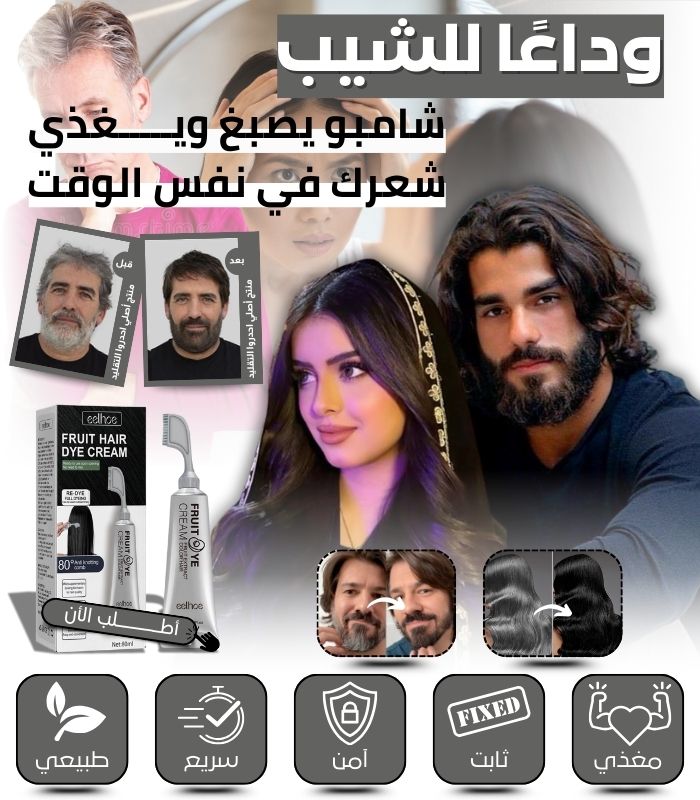 الشيب brush