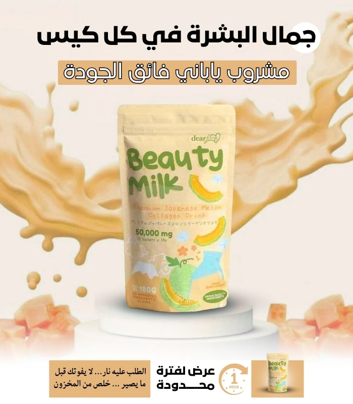 dear face beauty milk