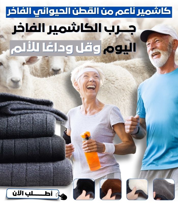 الدعامات الكشميرية