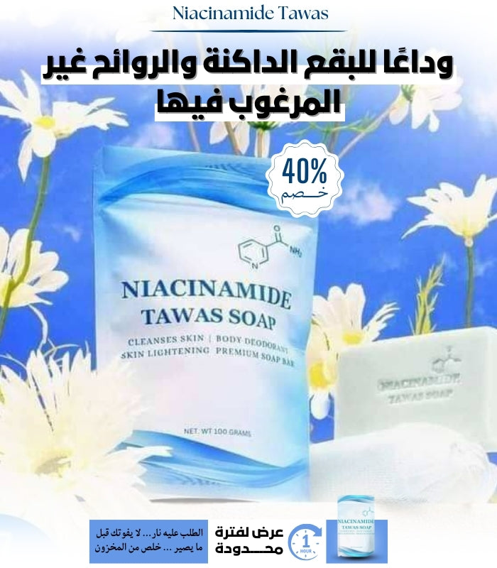 niacinamide tawas soap
