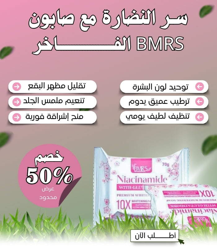 bmrs niacinamide with glutathione soap