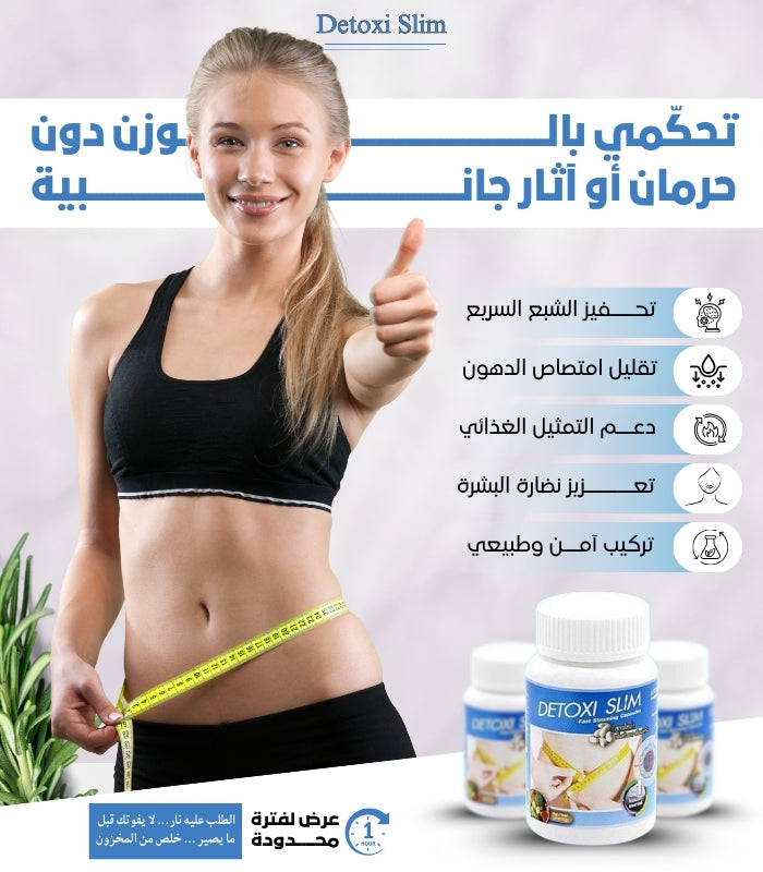 detoxi slim capsule