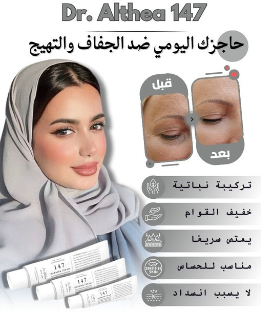 147 cream dr Althea - UAE