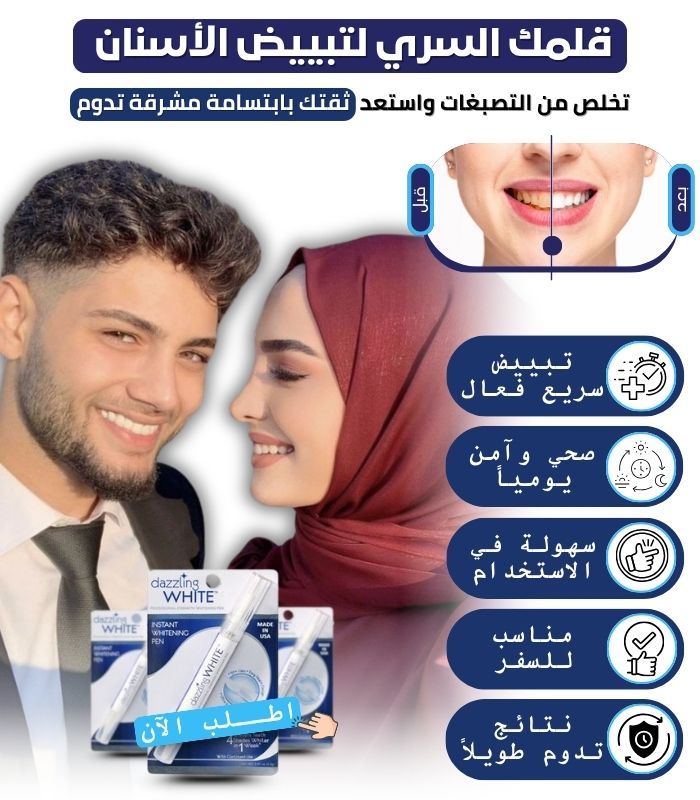 دازينج وايت - الإمارات العربية المتحدة 