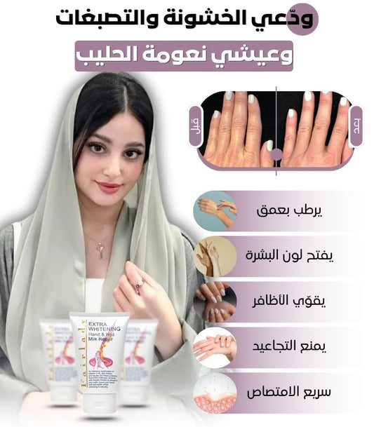Fairlady Hand & nails - KSA