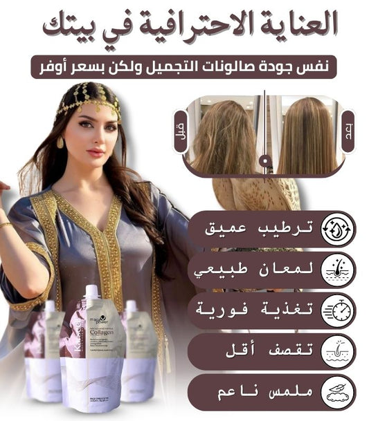 Maca essence repair collagean - ksa