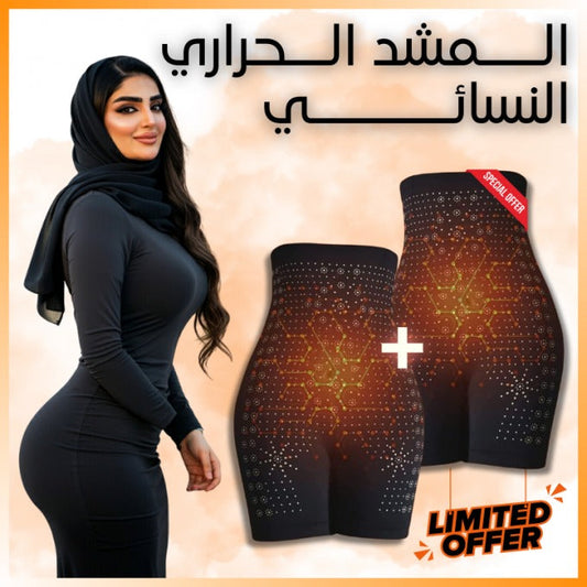 المشد النسائي 