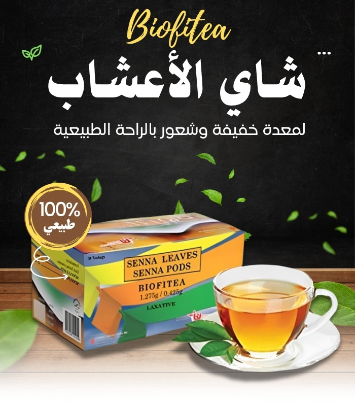 biofit tea