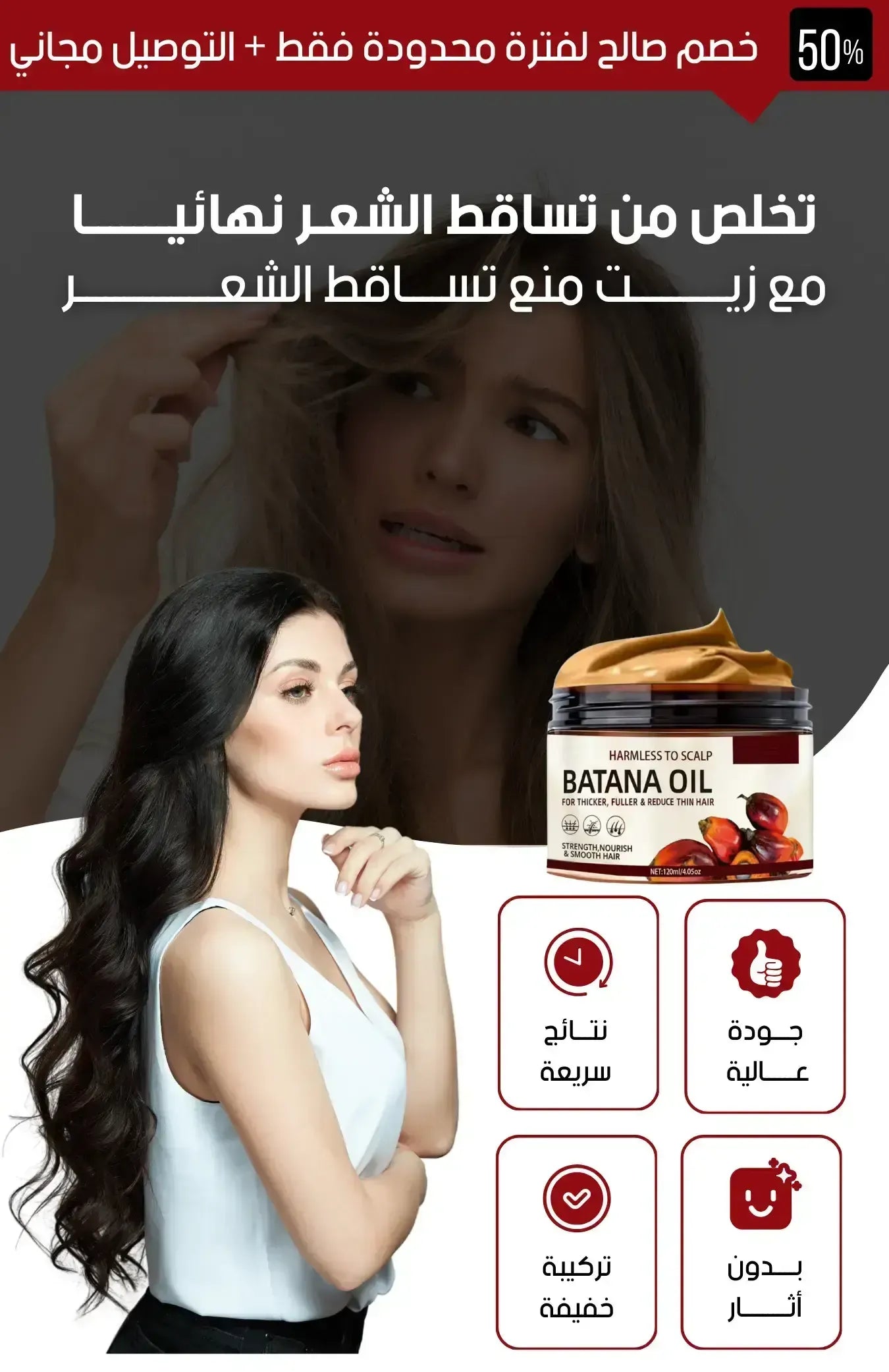 Batana oil