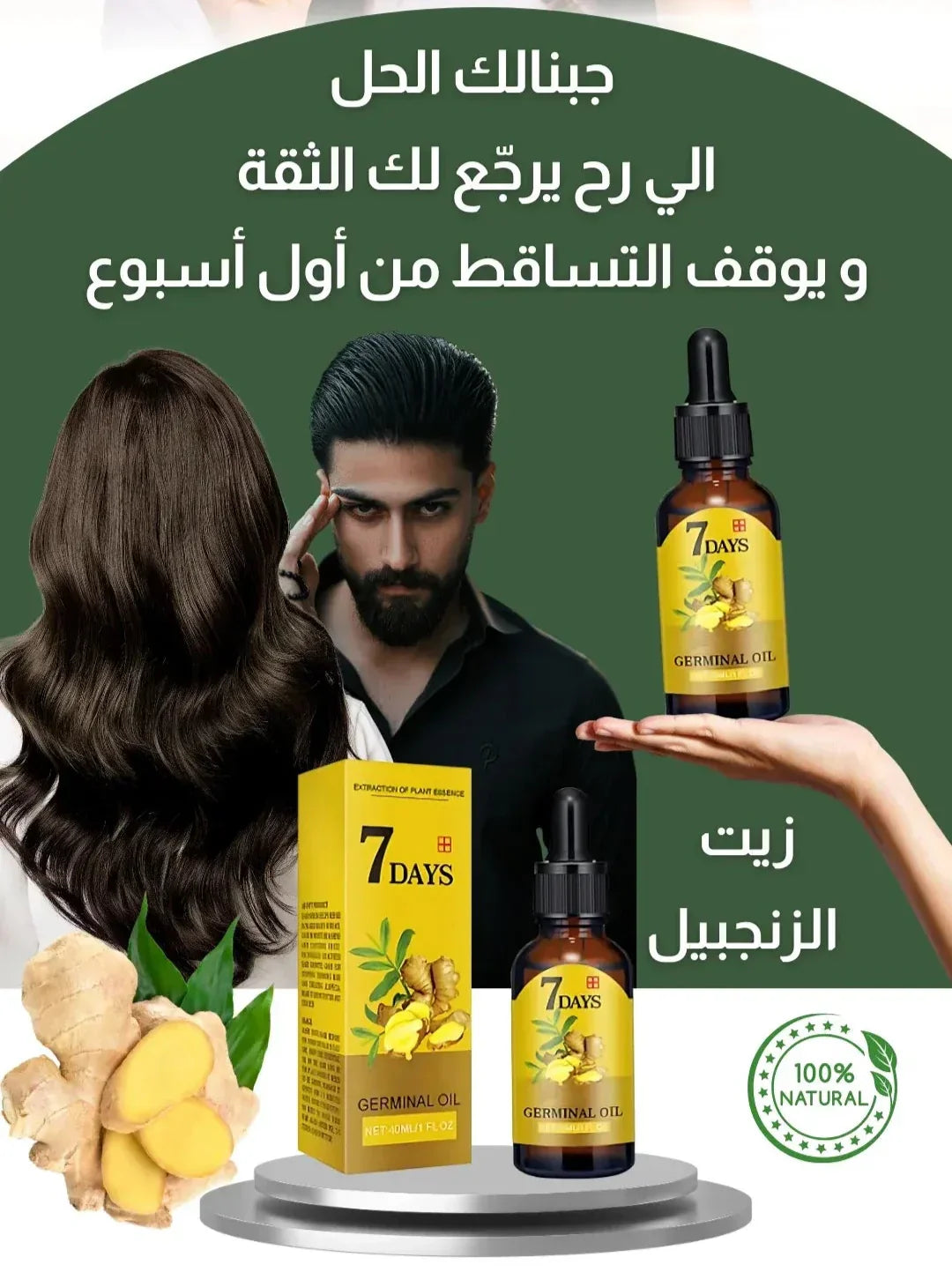 زيت الورد 7 أيام السعودية 